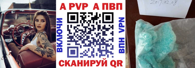 Alpha-PVP VHQ  купить закладку  Гусиноозёрск 