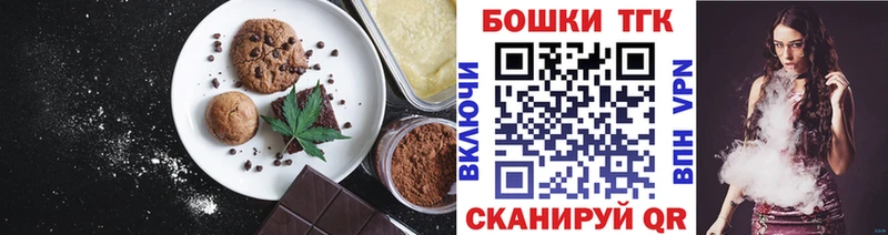 Еда ТГК конопля Гусиноозёрск