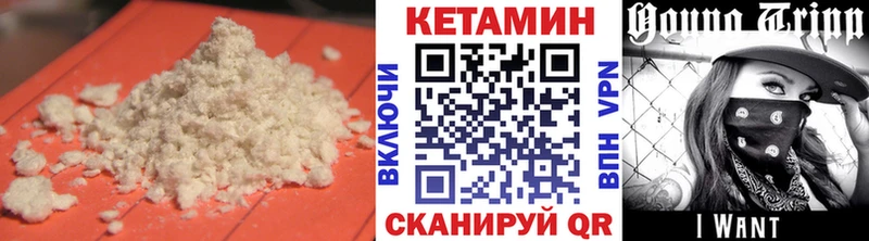 Кетамин VHQ  Гусиноозёрск 