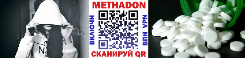 МЕТАДОН VHQ  Гусиноозёрск 